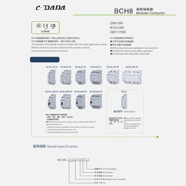 BCH8 Каталоги алоқаи модулӣ
