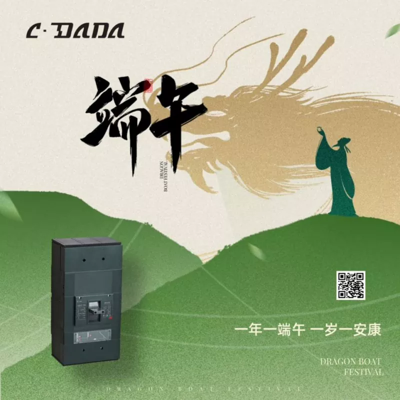 Эъломияи ҷашни ҷашнвораи қаиқ аз Shanghai Dada Electric